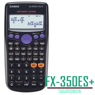 เครื่องคิดเลขวิทยาศาสตร์ Casio รุ่น FX-350ES PLUS