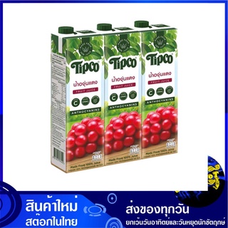 น้ำผลไม้ น้ำองุ่นแดง 1000 มล. (แพ็ค3กล่อง) Tipco ทิปโก้ Red Grape Fruit Juice รสองุ่นแดง น้ำผลไม้รสองุ่นแดง น้ำองุ่น
