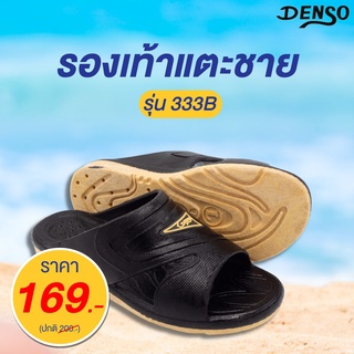 Denso รองเท้าแตะชาย 333B