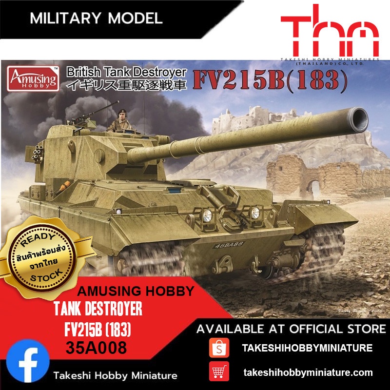 Amusing Hobby 1/35 35A008 Tank Destroyer FV215B (183)