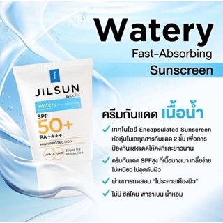 (แถมมาส์กหน้า59฿)JILSUN by Dr.JiLL Watery Fast-absorbing sunscreen SPF50+ PA+++ 20 ml.ครีมกันแดด กันแดด ครีมบำรุงผิวหน้า