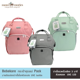 Bebekare - Pack กระเป๋าคุณเเม่ที่มาพร้อมช่องฆ่าเชื้อโรคด้วยเเสง UVC