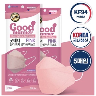 หน้ากากอนามัย KF94 แบรนด์ Good Manner (Made in Korea)