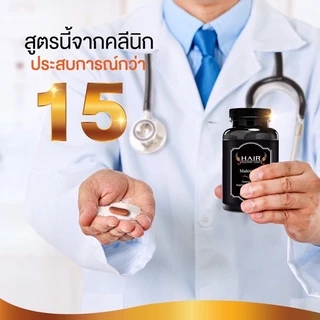 ซื้อ 1 แถม 1 HSC วิตามินเส้นผม HAIR SOLUTION CLINICวิตามินกระตุ้น บำรุงเส้นผมรากผมแข็งแรง ผมหนาขึ้น