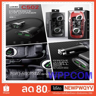 Car Charge LDNIO C502 USB 4 port