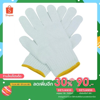 [เหลือ 10 .- ใส่โค้ด "DETJAN30"] DD-Hardware-shop-ถุงมือผ้าขอบเหลือง