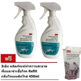 3M (x2 ขวด) ผลิตภัณฑ์ขจัดคราบไขมัน 3เอ็ม สูตรฆ่าเชื้อแบคทีเรีย Anti-bac Kitchen Degreaser