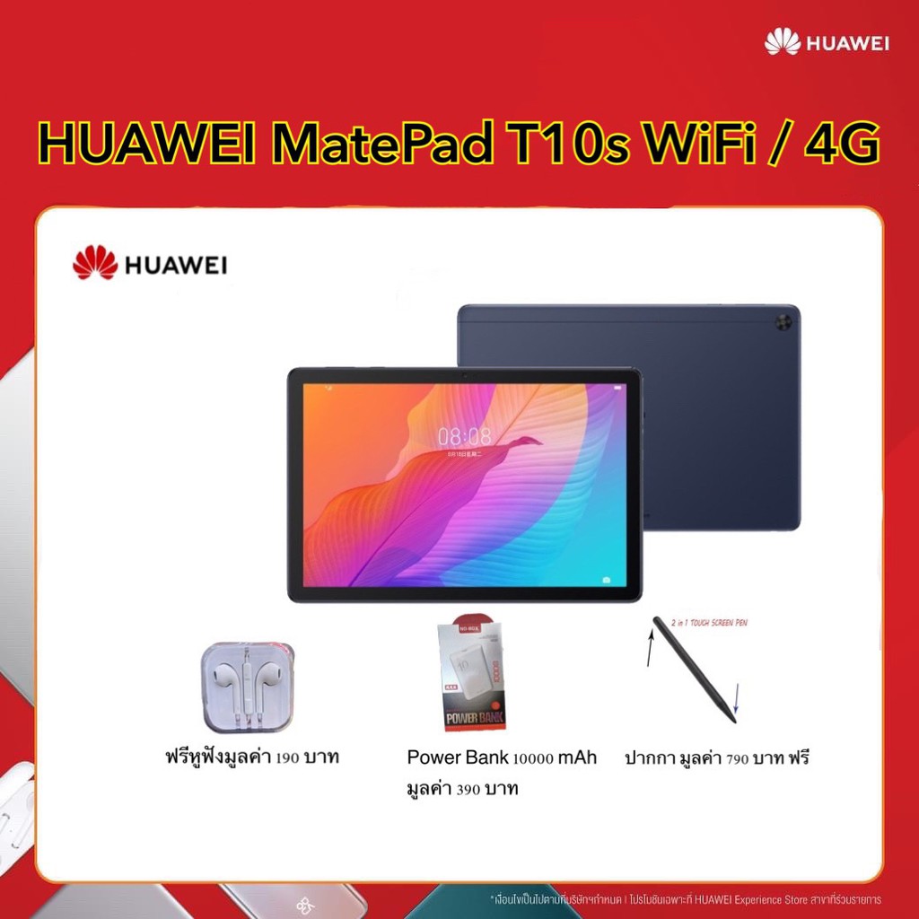 Huawei MatePad T10s {ประกันศูนย์ไทย1ปี} - allmobile_kalasin - ThaiPick