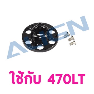 อะไหล่ฮอ 470LT Main Drive Gear Mount H47G010XX อะไหล่เฮลิคอปเตอร์ T-rex ALIGN RC