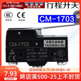 ใหม่ ของแท้ ไมโครสวิตช์ CM-1703 Limit Switch Stroke Switch