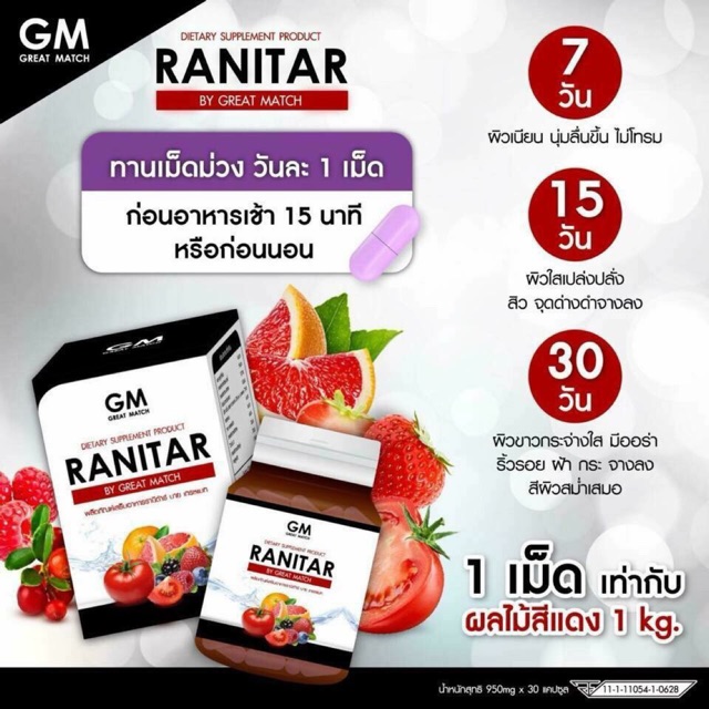กลูต้าเม็ดม่วง Ranitar | Shopee Thailand