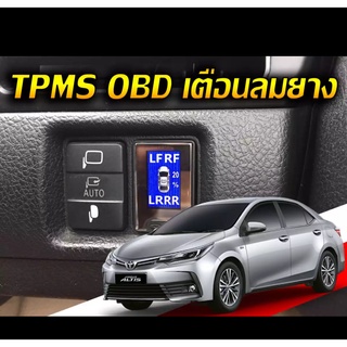 TPMS OBD สำหรับ Toyota Altis ไฟเตือนลมยางไม่ใช้เซ็นเซอร์จุกลมยาง จอดิจิตอล