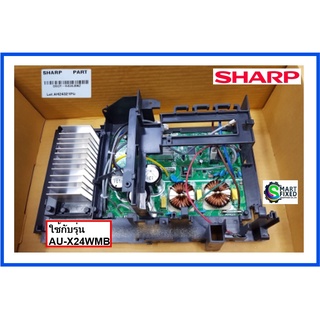 แผงบอร์ดแอร์คอล์ยร้อนชาร์ป/CONTROL BOARD UNIT/SHARP/DSGY-H434JBKZ/อะไหล่แท้จากโรงงาน