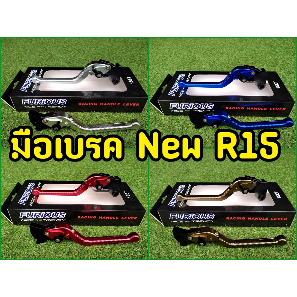 มือเบรคปรับระดับ ตัวเเพง R15 New / Mslaz ก้านยาว