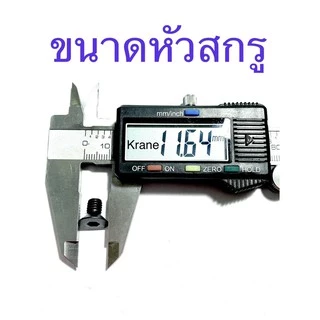 สกรูหัวจมเตเปอร์ เหล็กแข็ง M6 เกลียว 1.0 ทุกความยาว สกรู น็อต หกเหลี่ยม