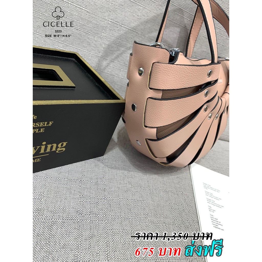 กระเป๋าแบรนด์ CICELLE (ซี-เซล) สไตล์ Modern Luxury
