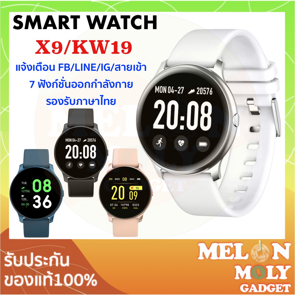 ✅Smart Watch Y16/KW19 ของแท้100% นาฬิกาอัจฉริยะ รองรับภาษาไทย วัดชีพจร ความดัน นับก้าว เตือนสายเรียกเข้า มีประกัน