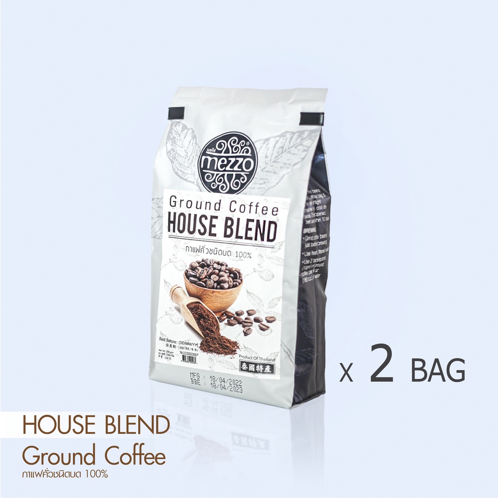 Mezzo : กาแฟคั่วบด 2 ถุง (Ground Coffee, House Blend 2 bags)