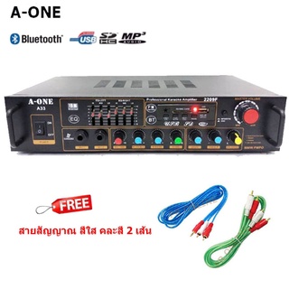 แอมป์ขยาย เครื่องขยายเสียง Professional Karaoke Amplifier 2*60W RMS รองรับ Bluetooth USB MP3 FM รุ่น A-ONE 2209F A33