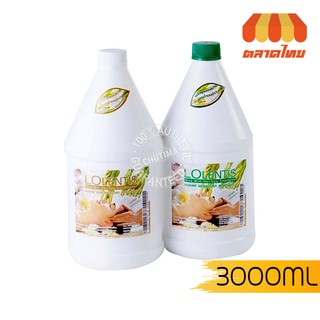 ลอเลนติส แชมพู ครีมนวด สูตร น้ำนมข้าว 3,000มล. Lolentis SHAM…