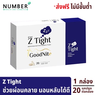 Z Tight ซีไทท์ อาหารเสริมช่วยผ่อนคลาย ช่วยให้นอนหลับได้ดี ลดความเครียด พักผ่อนได้ดีขึ้น กล่องละ 20 แคปซูล