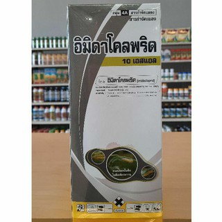 อิมิดาคลอพริด10%1000ซีซีฆ่าเพลี้ยแมงหวี่ขาวเพลี้ยจั้กจั่น