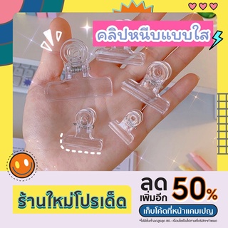 คลิปหนีบกระดาษแบบใส ที่หนีบกระดาษ คลิปหนีบกระดาษ สไตล์มูจิ สีใส มินิมอล อุปกรณ์การเรียน ตกแต่งโต๊ะทำงาน เครื่องเขียนมินิ