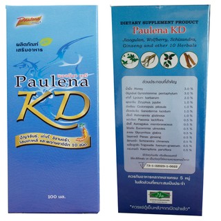 พอลลีน่า เคดี Paulena KD ผลิตภัณฑ์เสริมอาหารบำรุงร่างกายพิเศษ 2 ขวด 1250 บาท