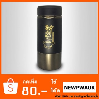 กระบอกน้ำสแตนเลส ใส่น้ำได้ทั่ง ร้อน-เย็น 250 ml