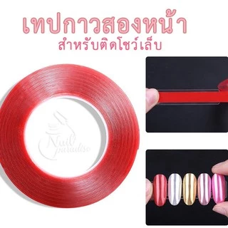 แผ่นอะคริลิคใส​ ติดโชว์เล็บโชว์ลายเล็บ แม่เหล็ก Acrylic Nail DIY เทปกาว2หน้าใส เทปกาวสำเร็จรูป Tape