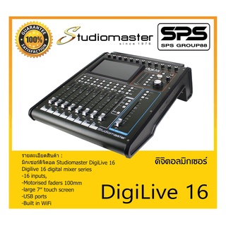 MIXER มิกเซอร์ ดิจิตอล รุ่น DigiLive 16 ยี่ห้อ Studiomaster สินค้าพร้อมส่ง ส่งไววววว Digilive 16 digital mixer series