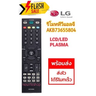 🇳🇱รีโมททีวีแอลจีพลาสมา🇳🇱LG.PLASMA LCD/LED.​TV