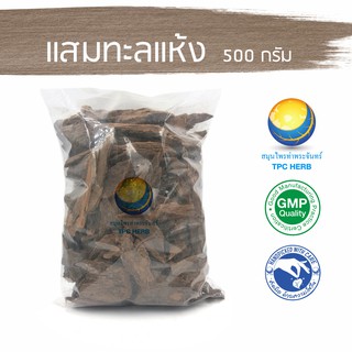 แสมทะเลแห้ง 500 กรัม 50 บาท &lt; ราคาส่งสอบถาม &gt; / "อยากลงทุนสุขภาพ นึกถึงสมุนไพรท่าพระจันทร์"