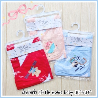 ผ้าห่อตัวเด็กLittle home baby ผ้าห่อตัวทารก แรกเกิด