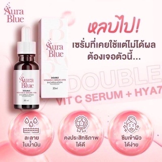 Aura blue double vitamin c