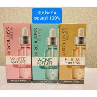 Rojukiss Serum มี 3 สูตร White /Acne / Firm Poreless Serum ขนาด 18 ml.