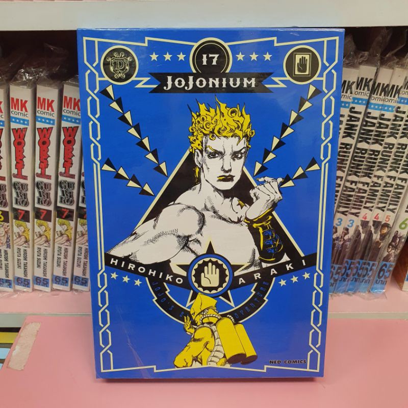 Jojonium เล่ม 1-17 (แยกเล่ม)