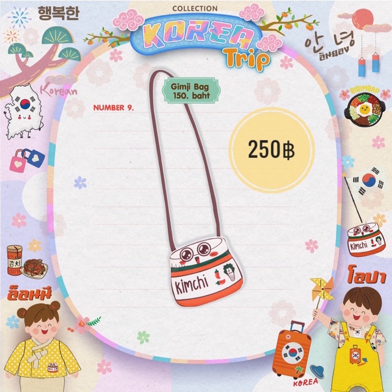 Prince or Princess : Gimji bagของใหม่