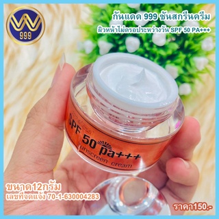 กันแดดแป้งหน้าฉ่ำ SPF 50 PA+++ ขนาด 12 กรัม