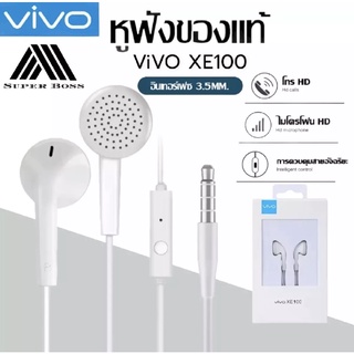 หูฟังสำหรับVIVO รุ่น XE100 หูฟังวีโว่ ของแท้ 100% BY BOSSSTORE