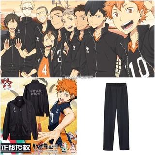 (พร้อมส่ง) Set ชุดวอร์ม Haikyuu Cosplay