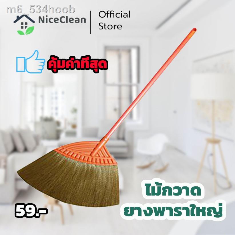 ◇Kudzun ไม้กวาดยางพาราใหญ่ #1268 คละสี ไม้กวาดขนพลาสติก NiceClean