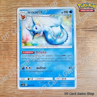 ชาวเวอร์ส (AS6b C 030/194 C/SD) น้ำ ชุดศึกตำนาน การ์ดโปเกมอน (Pokemon Trading Card Game) ภาษาไทย