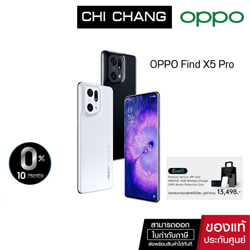 [Pre-Order20-29 เม.ษ.][New]OPPO Find X5 Pro 5G(12+256)โทรศัพท์มือถือกล้อง Hasselblad และชิป Marisilicon X