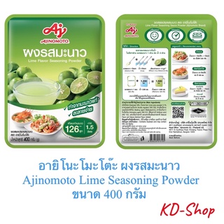 อายิโนะโมะโต๊ะ ผงรสมะนาว  Ajinomoto Lime Seasoning Powder  ขนาด 400 กรัม สินค้าใหม่ สุดคุ้ม พร้อมส่ง