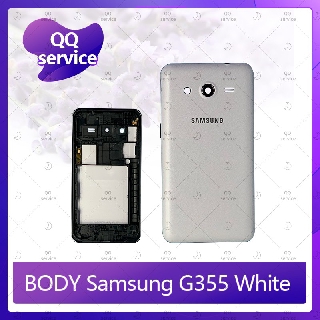 Body Samsung Core 2 G355 อะไหล่บอดี้ เคสกลางพร้อมฝาหลัง Body อะไหล่มือถือ คุณภาพดี QQ service