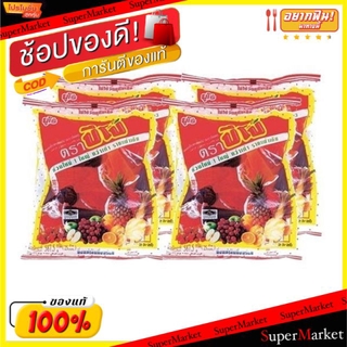 ว๊าว🍟 ปีโป้ เยลลี่คัพ ยกแพ็ค 4ถุง รวมรสผลไม้ บรรจุ 25ถ้วย/ถุง แพ็คละ4ถุง Peepo เยลลี่ พุดดิ้ง มาร์ชเมลโล่