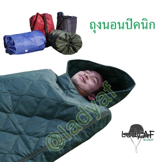 ถุงนอน นอนใน เต้นท์ สำหรับเดินป่า พักแรม  sleeping bags for outdoor ถุงนอนปิคนิก