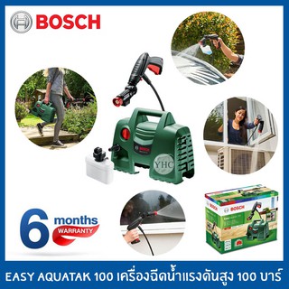 BOSCH Easy aquatak 100 เครื่องฉีดน้ำแรงดันสูง 100 บาร์ ปั๊มอัดฉีด เครื่องอัดฉีด เครื่องฉีดน้ำ 1200W