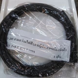 สายไฟ​ AC​ T-205 VCT​2×0.5​ ยาว5​ เมตรหัวปลั๊ก 10A 250 V